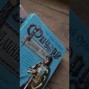 Ричард Длинные Руки Ландлорд