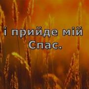 Я Чекаю Ночі Я Чекаю Дні