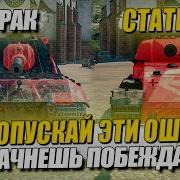 Ты Проигрывал Бой Теперь 1 0