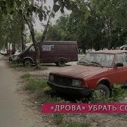 С Краснодарских Улиц Уберут Бесхозные Машины