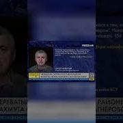 Мы В Бахмуте
