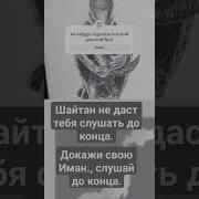 Нашид Братия Мусульманин