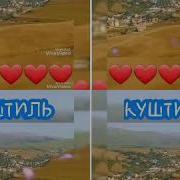 Марьям Казиева Село Куштиль