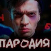 Я Взял Твою Бу Cs Go Big Baby Tape Gimme The Loot Пародия