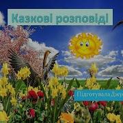 1 Клас Musicart Музичного Мистецтва Урок