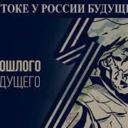 На Востоке На Востоке