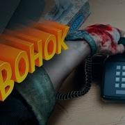 Outlast 2 Звонок