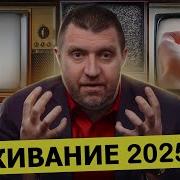 Потапенко Экономика Резко Тормозит