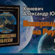 Джоре Книга 2