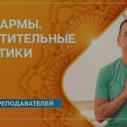 Очистительные Практики Йоги