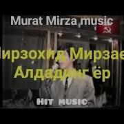 Мирзохит Мирзаев