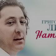 Песня Натали Утоли Мои Печали