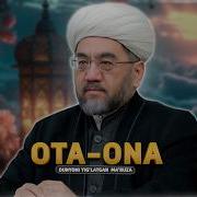 Ота Она Дуолари Хакида