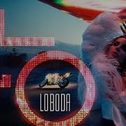 Loboda Allo Speed Up