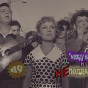 Песни Из Кино Неподдающиеся