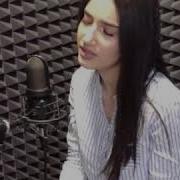 Maria Xachatryan Bepbele По Твоим Следам Cover