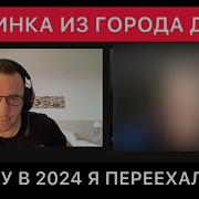 Walk Talk Разговор С Украинкой С Города Днепр