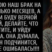 Кошмар Открытого Брака Жены Изменницы История Жены Изменницы