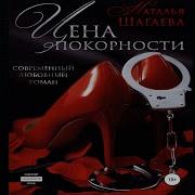 Наталья Шагаева Книги