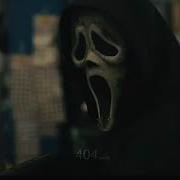 Did I Make You Skream