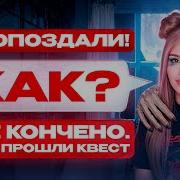 Елена Райтман Тëмные Воды