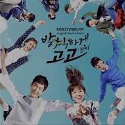 Sassy Go Go Cheer Up Ost Hold On There