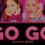 Blackpink Very Go Go