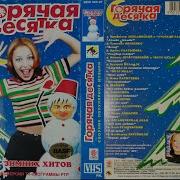 Сборник Видеоклипов 1996