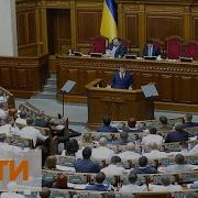 Заседание Верховной Рады От 30 Октября Прямая Трансляция