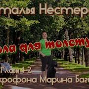 Спектакль У Микрофона