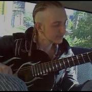 Под Гитару Пришла Весна