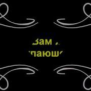 Я Желаю Вам Хорошего В Наступающем Году