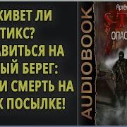 Yandex Стикс Слушать Онлайн Бесплатно По Порядку