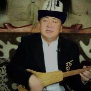 Элмирбек Иманалиев Көк Сулуу