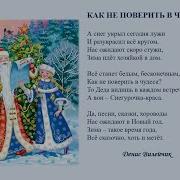 Песня За Новый Год За Новый Год Поднимим Мы Свои Бокалы