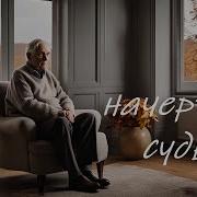 Блюз Рок Н Ролл Рок Что Начертано Судьбою