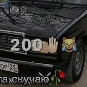 Тасав 200