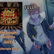 Yobanashi Deceive Akito Cover