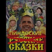 Сказка Дед Бабка И Внук