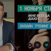 Мне Всегда Дают Лесли