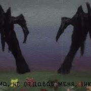 Роки Не Отдавай