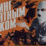 Граффити Тэггинг Часть 1