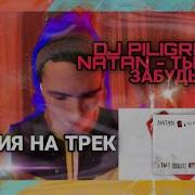 Dj Глюк Диги Диги Дал