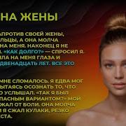 Я Сидел Напротив Своей Жены Сцепив Пальцы А Она Молча Смотрела На Меня