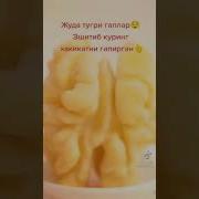 Осон Эмас Эркакларга Хам