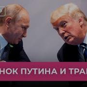 Интервью Путина