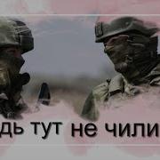 Всем Пацанам Кто На Сво