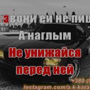 Да Пошла Ты На Х Инструментал