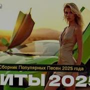 Сборники Современной Музыки