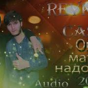 Reykl Cash Ошики Маъно Надорад New Rap 2019